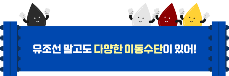 공장 내 송유관 길이가 지구에서 달까지 가는 거리 두 배?