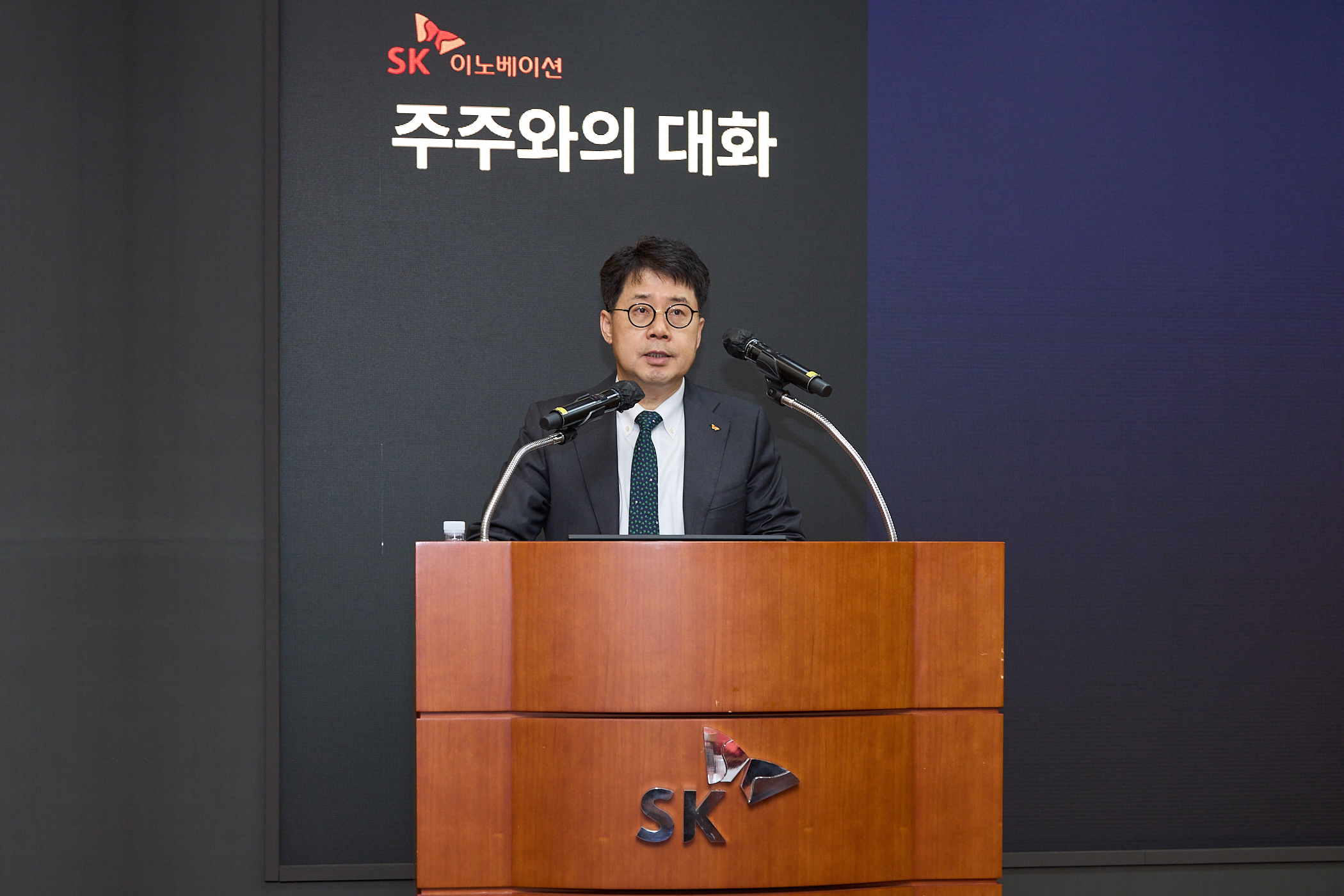 SK이노베이션, SK Innovation, 주주총회