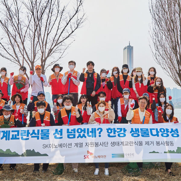 4월 5일, 서울 용산구 소재 이촌한강공원에서 ‘생태계교란 식물 제거 봉사활동’에 참여한 SK이노베이션 계열 구성원들이 기념사진을 촬영 중이다.