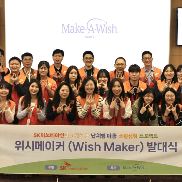 SK이노베이션 계열 구성원들이 8일 서울 종로구 SK서린빌딩에서 열린 ‘위시메이커’ 1기 발대식에서 기념촬영을 하고 있다.