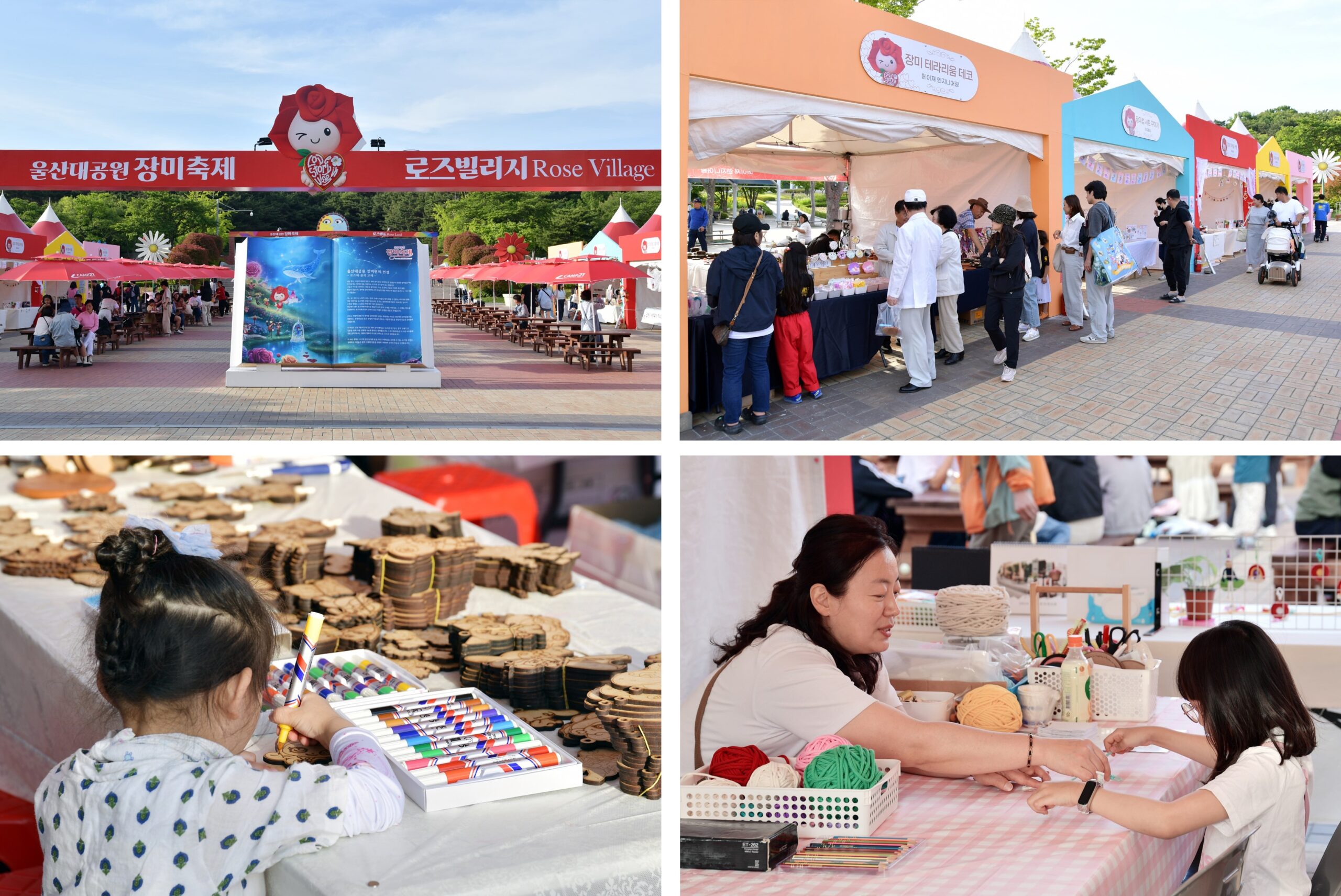 (위) 장미빌리지 로즈마켓 / (아래) 어린이 관람객들이 장미빌리지에서 진행하는 원데이 클래스에 참여 중이다. 