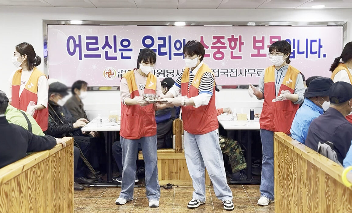 SK이노베이션 밥퍼 봉사활동