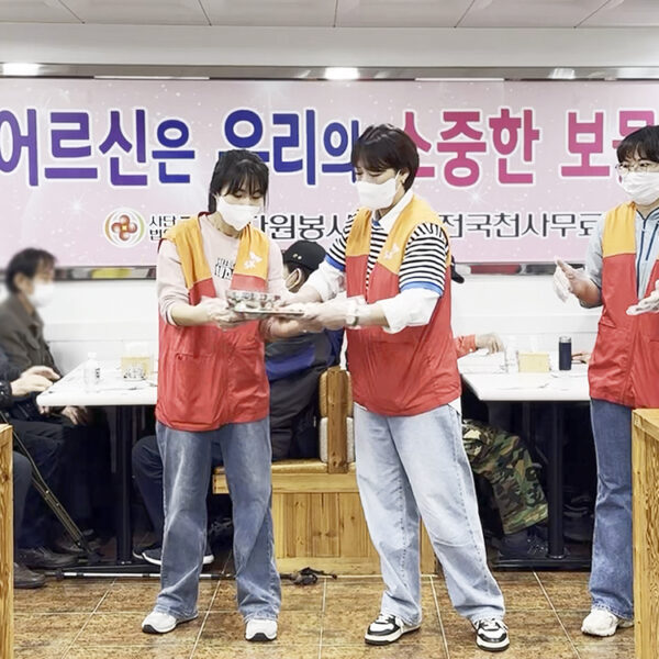 SK이노베이션 밥퍼 봉사활동