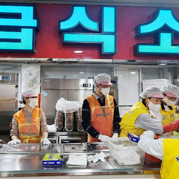 SK이노베이션 밥퍼 봉사활동
