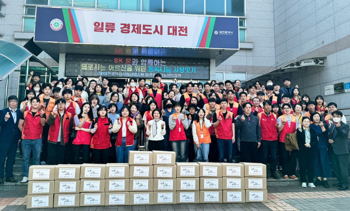 SK이노베이션 봉사활동 복지관