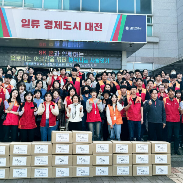 SK이노베이션 봉사활동 복지관