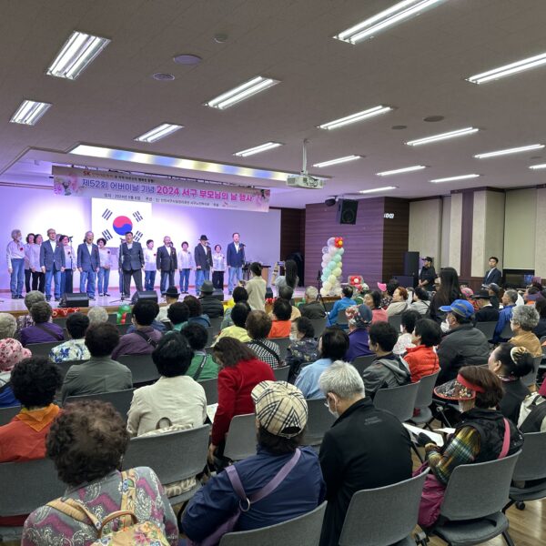 SK인천석유화학-서구노인복지관, 서구 부모님의날 행사 진행