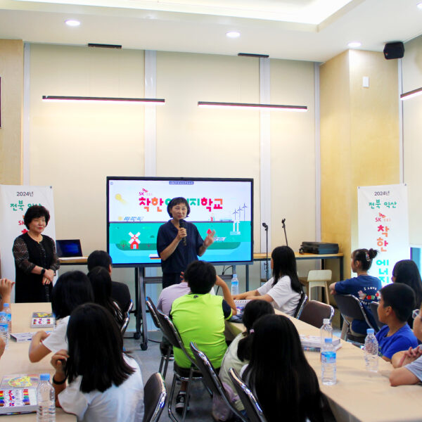 전북에너지서비스 착한에너지학교 현장