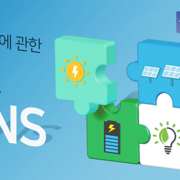 E너지에 관한 N가지 S토리 #3, 태양광편