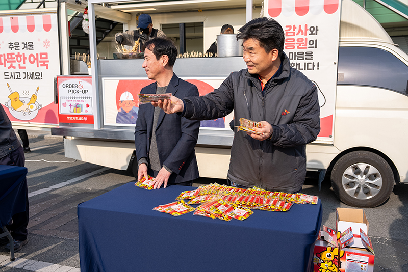 설 명절을 일주일 앞둔 1월 22일, SK이노베이션에서 협력사 구성원들을 위해 어묵 포차를 준비