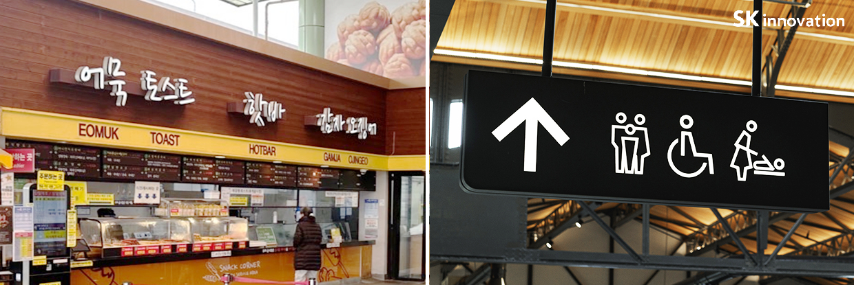 고속도로 휴게소 음식점에 설치된 메뉴 간판