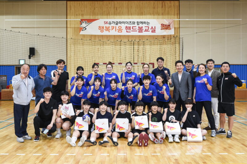 SK슈가글라이더즈는 지난 2013년부터 수도권 지역 핸드볼팀 선수들을 대상으로 ‘행복키움’ 핸드볼 교실을 운영해 오고 있다.