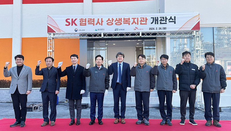 SK이노베이션 계열 협력사 구성원을 위한 상생복지관 개관식에 참석한 참가자들이 기념 촬영을 하고 있다.