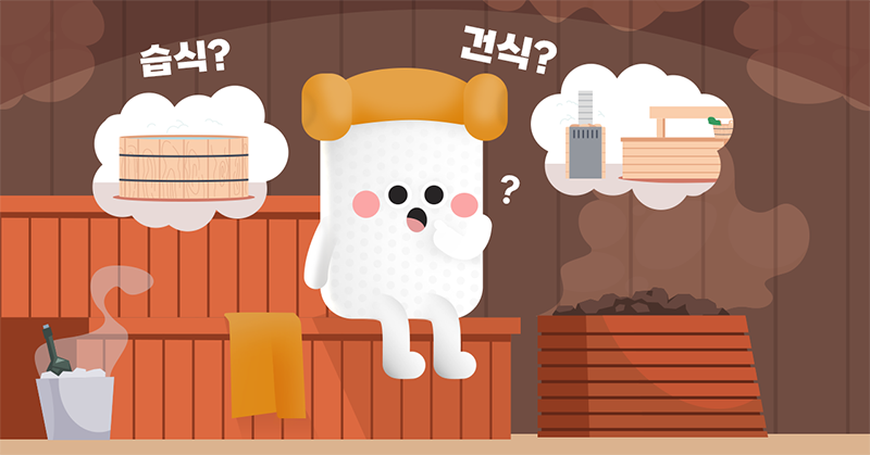 분리막에는 습식과 건식이 있음