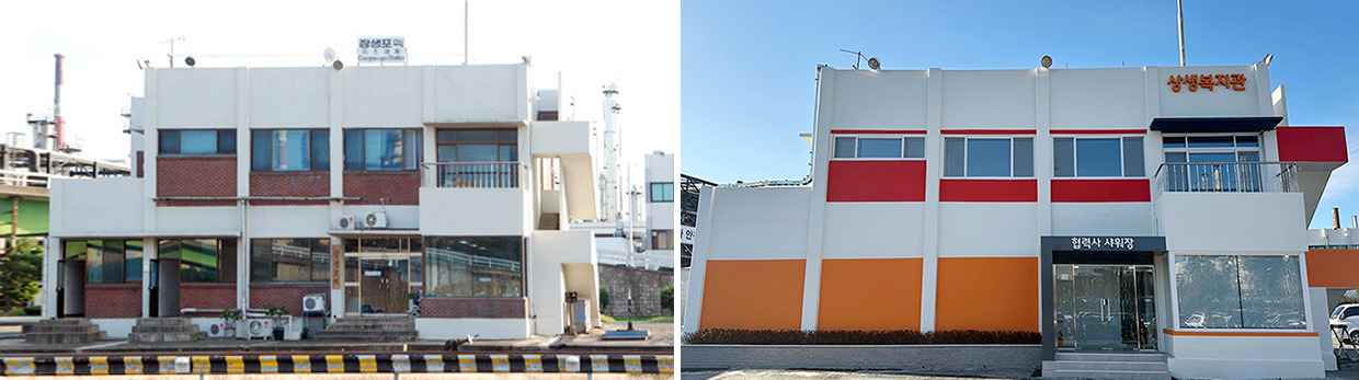 과거 석유수송의 메카였던 장생포역과 장생포역을 리뉴얼한 상생복지관