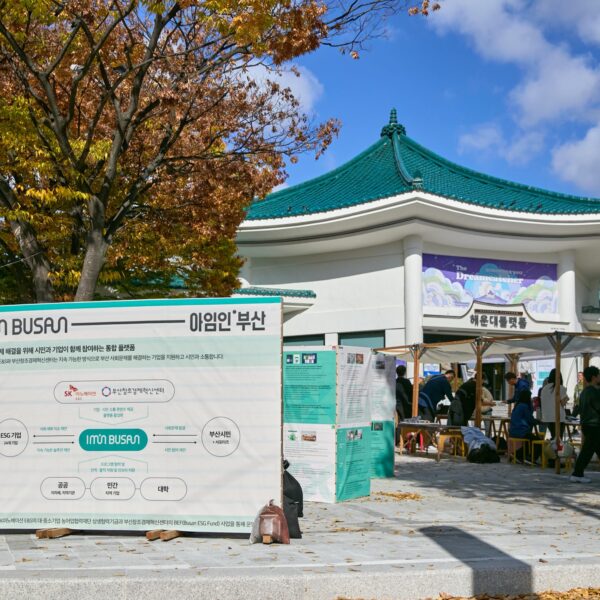 아임인부산DAY 행사장 전경