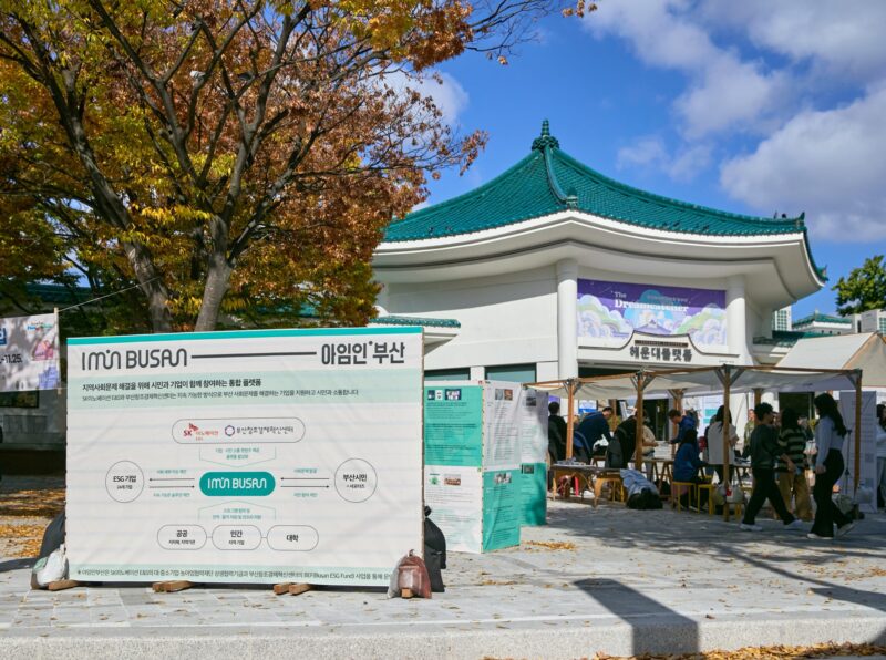 아임인부산DAY 행사장 전경