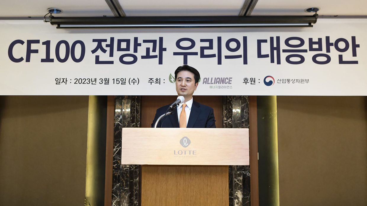 <사진1> 15일 서울 소공동 롯데호텔에서 열린 에너지얼라이언스 주최 ‘CF100 전망과 우리의 대응방안 토론회’에서 에너지얼라이언스 의장인 추형욱 SK E&S 사장이 개회사를 하고 있다.