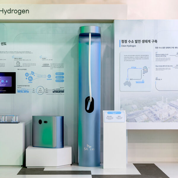 Hydrogen 존 전경