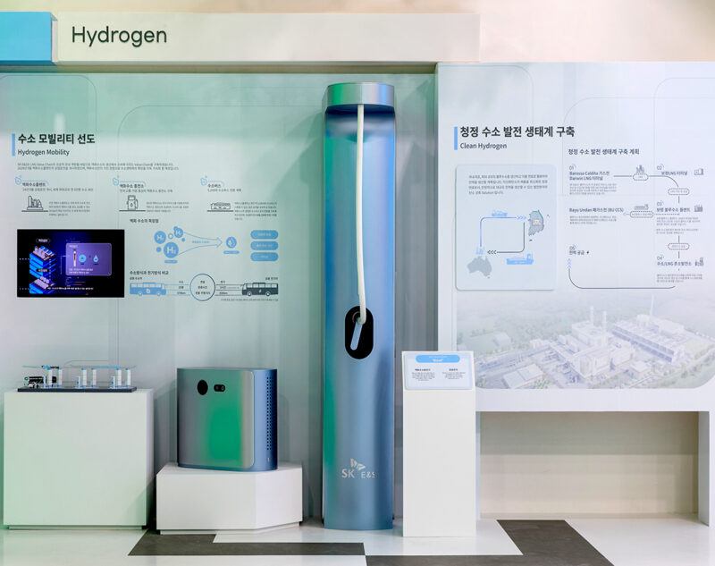 Hydrogen 존 전경