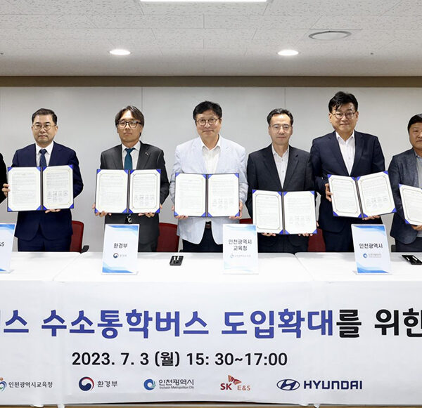 이임철 SK E&S 부사장(왼쪽에서 3번째), 금한승 환경부 기후탄소정책실장(왼쪽에서 4번째), 도성훈 인천시교육청 교육감(왼쪽에서 5번째), 조인권 인천광역시 경제산업본부장(왼쪽에서 6번째), 송소동 현대자동차 인천지역본부장(왼쪽에서 7번째) 등 3일 인천시교육청 학생안전체험관에서 열린 ‘인천 학생성공버스 수소 통학버스 도입·확대를 위한 업무협약’’에 참석해 기념촬영을 하고 있다.
