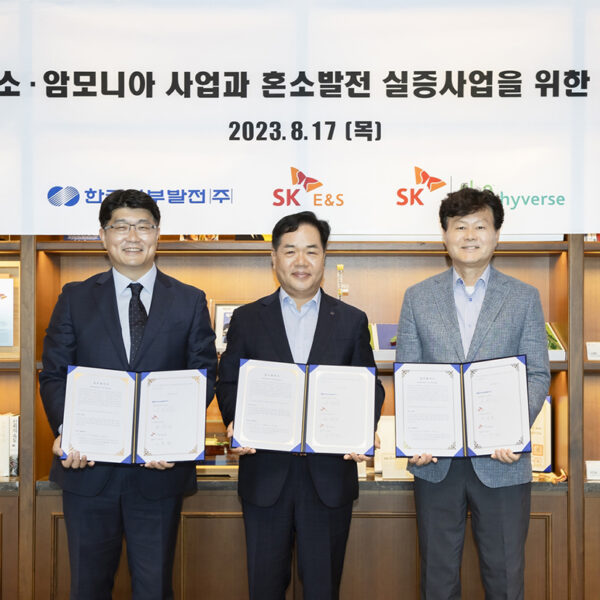 (왼쪽부터) 권형균 SK E&S 수소부문장, 심재원 한국남부발전 기술안전부사장, 이황균 SK 플러그 하이버스 대표이사가 17일 서울 종로구 SK서린빌딩에서 ‘청정 수소·암모니아 사업과 혼소발전 실증사업을 위한 업무협약’을 체결한 뒤 기념사진을 촬영하고 있다.