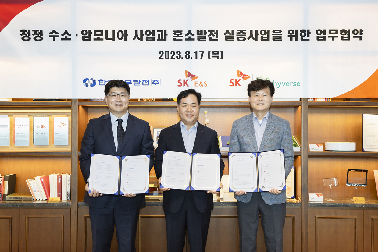 <사진> (왼쪽부터) 권형균 SK E&S 수소부문장, 심재원 한국남부발전 기술안전부사장, 이황균 SK 플러그 하이버스 대표이사가 17일 서울 종로구 SK서린빌딩에서 ‘청정 수소·암모니아 사업과 혼소발전 실증사업을 위한 업무협약’을 체결한 뒤 기념사진을 촬영하고 있다.