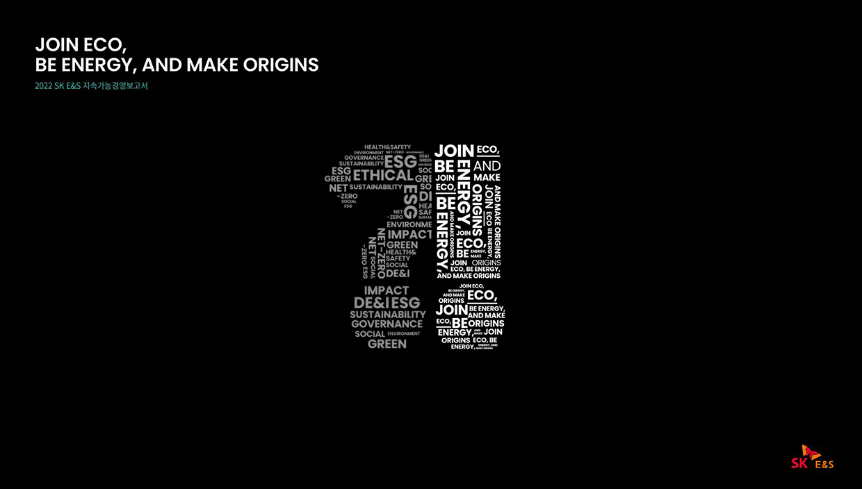 [사진] ‘LACP 2022 Vision Awards’ 지속가능경영보고서 부문에서 금상을 수상한 ‘2022 지속가능경영보고서’ 표지