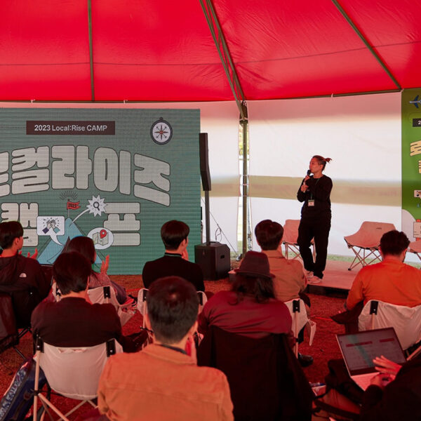 지난 27일 전북 군산시 영화동에서 열린 ‘로컬라이즈 캠프 : 로컬의 미래를 말하다’ 개회식에서 언더독스 이슬기 매니저가 사업 운영과 브랜드 개발에 관한 경험을 공유했다.