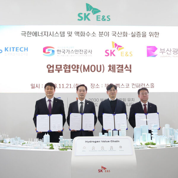 (왼쪽부터) 한국생산기술연구원 이영철 본부장, 부산시 신창호 실장, SK E&S 소유섭 부사장, 한국가스안전공사 박희준 연구원장이 21일 부산 BEXCO에서 열린 ‘2023 국제수소에너지컨펙스’에서 ‘액화수소 분야 핵심 기자재 및 시스템 국산화 달성과 실증을 위한 업무협약’에 참석해 기념촬영을 하고 있다.