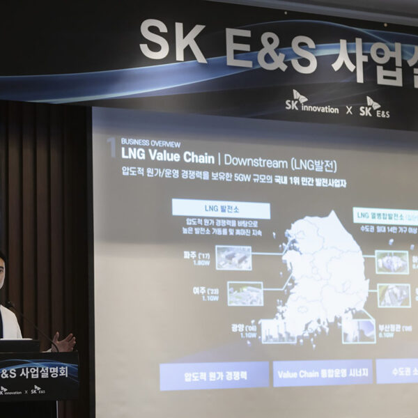 추형욱 SK E&S 대표이사 사장이 7일 서울 여의도 콘래드호텔에서 열린 ‘SK E&S 기업설명회’에서 회사 사업 현황에 대해 발표하고 있다.