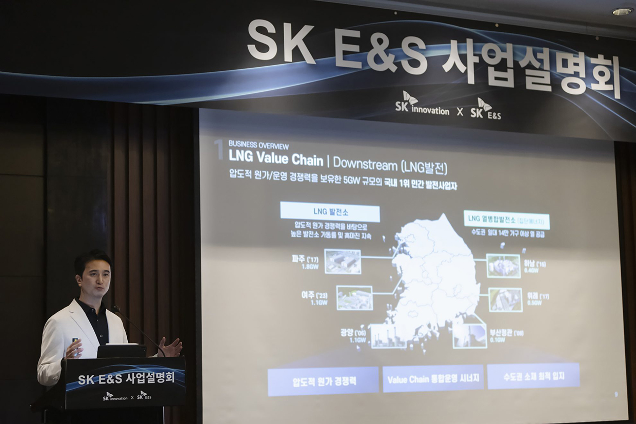 <사진2> 추형욱 SK E&S 대표이사 사장이 7일 서울 여의도 콘래드호텔에서 열린 ‘SK E&S 기업설명회’에서 회사 사업 현황에 대해 발표하고 있다.