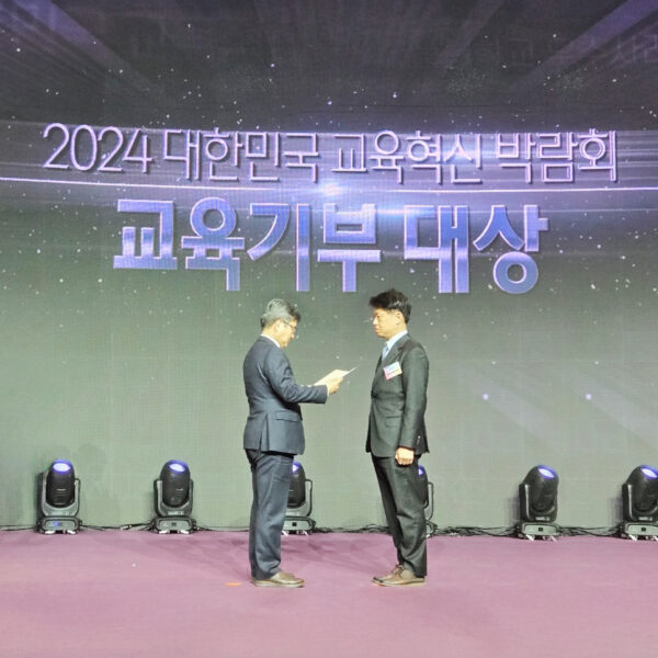 류성선 SK이노베이션 E&S ESG본부장(오른쪽)이 지난 13일 경기도 일산 킨텍스 제2전시장에서 열린 ‘제13회 대한민국 교육기부 대상 시상식’에서 부총리 겸 교육부장관 표창을 수상하고 있다.