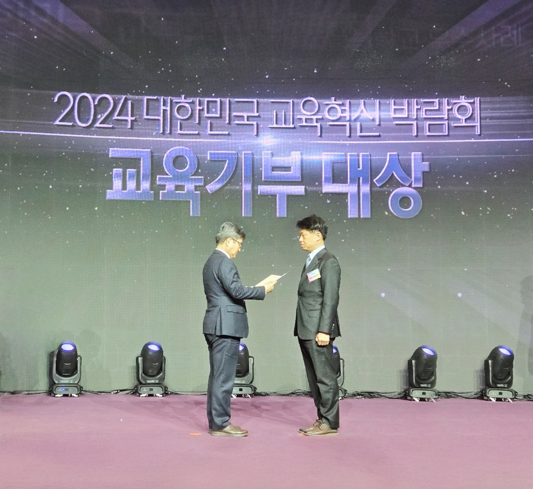 류성선 SK이노베이션 E&S ESG본부장(오른쪽)이 지난 13일 경기도 일산 킨텍스 제2전시장에서 열린 ‘제13회 대한민국 교육기부 대상 시상식’에서 부총리 겸 교육부장관 표창을 수상하고 있다.