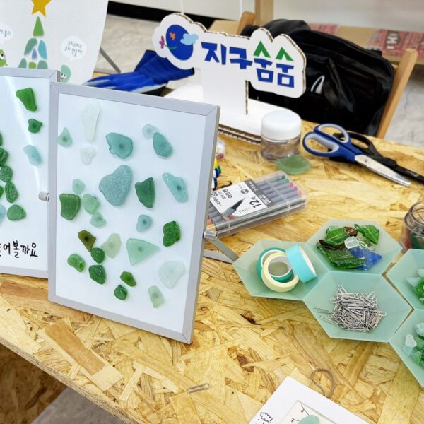지구숨숨 부스의 씨글라스 공예 재료 모습