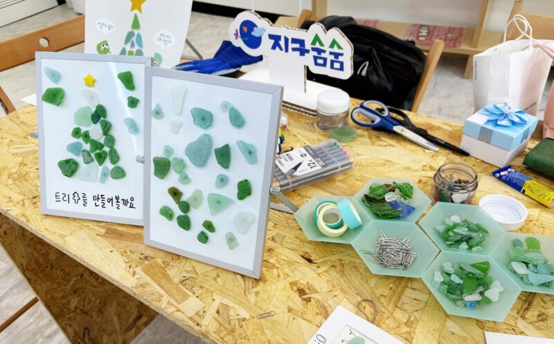 지구숨숨 부스의 씨글라스 공예 재료 모습