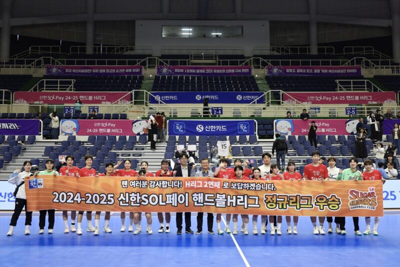 SK슈가글라이더즈 선수단이 22일 부산 기장체육관서 열린 2024-2025 핸드볼 H리그 여자부 3라운드 경기에서 정규리그 우승 확정 후 기념사진을 찍고 있다. 