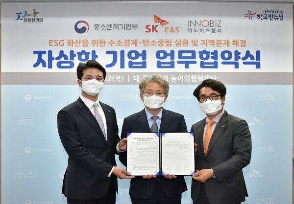 SK E&S, 중기부 ‘자상한기업 2.0’ 첫 번째 기업으로 선정 중소기업·소상공인 탄소중립 전환 이끈다.