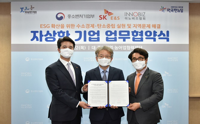 SK E&S, 중기부 ‘자상한기업 2.0’ 첫 번째 기업으로 선정 중소기업·소상공인 탄소중립 전환 이끈다.