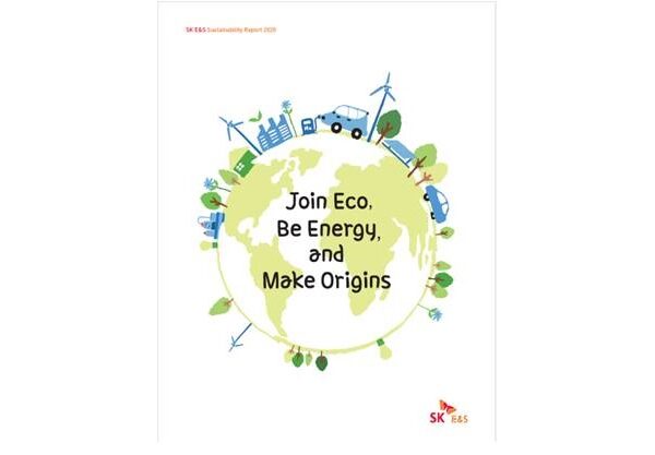 SK E&S, 지속가능경영보고서 첫 발간