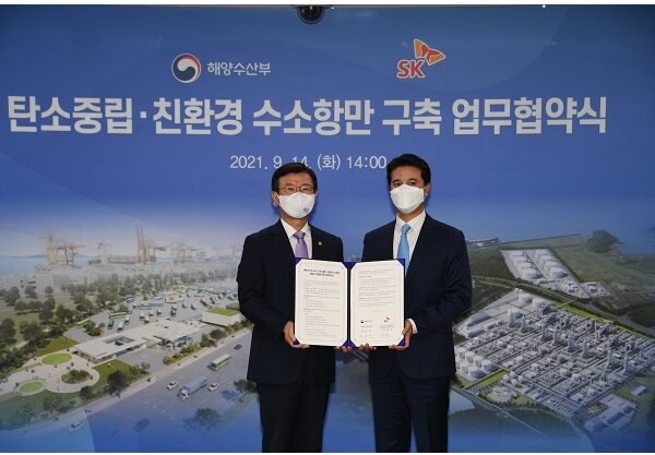 SK, 14일 해양수산부와 ‘수소항만 구축을 위한 업무협약(MOU)’ 체결
