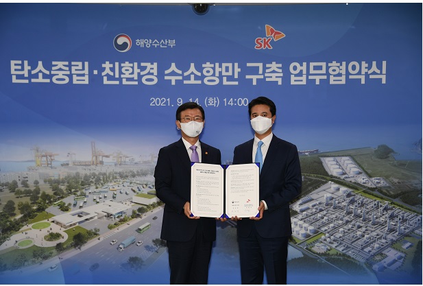 SK, 14일 해양수산부와 ‘수소항만 구축을 위한 업무협약(MOU)’ 체결