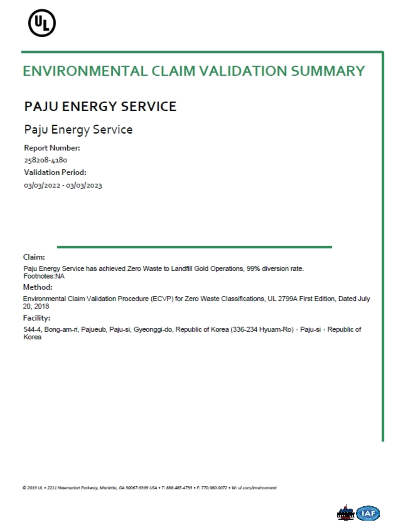 SK E&S의 자회사 파주에너지서비스가 획득한 안전·환경 인증 전문기업 UL의 폐기물 매립 제로(ZWTL) ‘골드’ 인증서