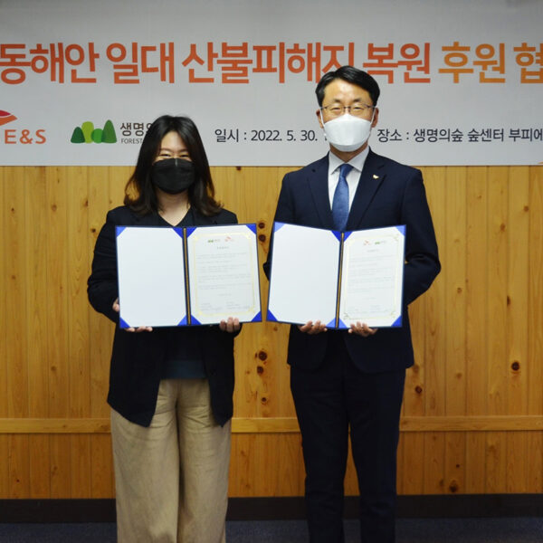 구현서 SK E&S ESG본부장(오른쪽)과 정수정 생명의 숲 운영위원장이 30일 서울 마포구 숲센터에서 ‘2022 동해안 일대 산불 피해지 복원을 위한 후원 협약’을 체결한 뒤 기념촬영을 하고 있다.