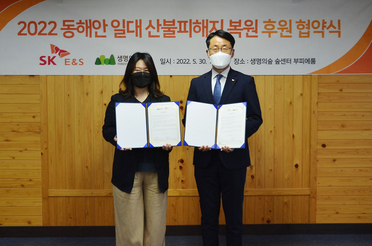 구현서 SK E&S ESG본부장(오른쪽)과 정수정 생명의 숲 운영위원장이 30일 서울 마포구 숲센터에서 ‘2022 동해안 일대 산불 피해지 복원을 위한 후원 협약’을 체결한 뒤 기념촬영을 하고 있다.
