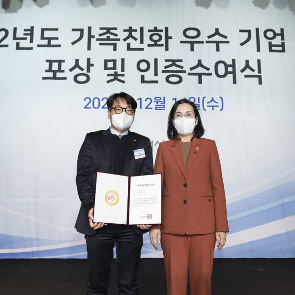 공성운 SK E&S 인재육성본부장(왼쪽)이 14일 서울 여의도 전경련회관에서 열린 ‘2022년도 가족친화 인증수여식’에 참석해 기념촬영을 하고 있다.