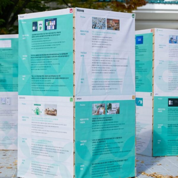 아임인부산 '기업소개' 공간