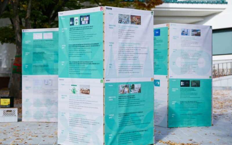 아임인부산 '기업소개' 공간