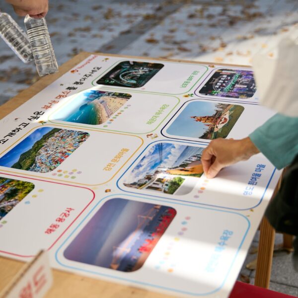 나누기월드의 부산명소 투표 이벤트 모습