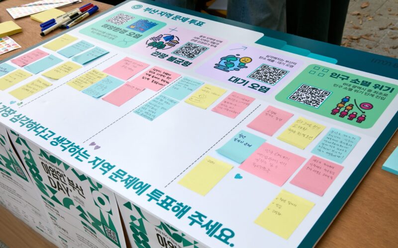 시민들이 참여한 '부산 사회문제 픽 투표'